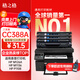 格之格388a硒鼓適用惠普m126a硒鼓 m1136硒鼓 hp 1108 m128fn p1007 p1008 p1106 m1213nf m126nw打印機硒鼓墨盒