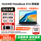 華為MateBook D16 Linux版筆記本電腦【政府補貼】2025新品16英寸高清大屏商務(wù)辦公學(xué)生高性能輕薄本 13代i5 16G+1TB 深空灰 店鋪預裝Windows版（未激活）