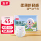 五羊（FIVERAMS）金茶花薄薄芯紙尿褲嬰兒尿不濕寶寶透氣拉拉褲超薄干爽便攜試用裝 紙尿褲M(mǎn)碼54片