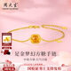 周大生黃金手鏈足金夢(mèng)幻小方糖手鏈精致純金送女友送老婆生日婦女節禮物 夢(mèng)幻方糖手鏈 金重約2.7g