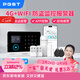PGST家用商鋪公司用紅外線(xiàn)防盜報警器遠程4G人體感應安防監控報警系統 A款【4G防盜報警主機】