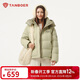 坦博爾羽絨服女士短款可脫卸帽時(shí)尚休閑冬季保暖外套5530388D 酒椰綠165