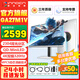 聯(lián)合創(chuàng  )新（Inno&cn）27英寸QD-miniled 4K雙模320HZ 2304分區MPCS動(dòng)態(tài)清晰技術(shù)電競游戲電腦辦公顯示器GA27V1M 27寸/QD-Miniled/4K雙模2304分區