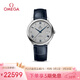 歐米茄（OMEGA）瑞士手表 碟飛系列機械男表424.13.40.20.02.003 女神節