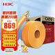 華三（H3C）六類(lèi)千兆工程網(wǎng)線(xiàn)【0.57±0.01mm純銅線(xiàn)芯】CAT6類(lèi)非屏蔽雙絞線(xiàn) 家裝監控網(wǎng)絡(luò )POE箱線(xiàn)305米 橙色
