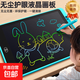 兒童液晶畫(huà)畫(huà)板寶寶家用手寫(xiě)板涂鴉小黑板電子寫(xiě)字板彩色玩具 6.5吋 【液晶畫(huà)板】1個(gè)裝