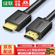 綠聯(lián)HDMI線(xiàn)2.0版 4K數字高清線(xiàn) 3D視頻線(xiàn)工程級筆記本電視投影儀大屏裝修穿管視頻線(xiàn)顯示器連接線(xiàn) 黑色工程版 【京配】5米