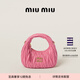 MiuMiu【禮物】繆繆女士Wander Matelassé羊皮革Hobo迷你手提包 海棠粉