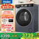 海爾（Haier）云溪4.0系列77E/37E/53E熱泵烘干機10公斤大容量雙擎熱泵干衣機四重線(xiàn)屑過(guò)濾空氣洗除菌螨以舊換新 37E雙擎熱泵+空氣洗+四層凈濾+1:1正反轉