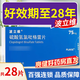 [波立維]硫酸氫氯吡格雷片 75mg*7片 4盒裝