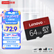 聯(lián)想（Lenovo）64GB TF（MicroSD）內存卡 U3 V30 A1 手機平板監控行車(chē)記錄儀專(zhuān)用卡