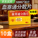 [方盛制藥 FANGSHENG PHARMACEUTICAL S]血塞通分散片 50mg*36片 10盒裝