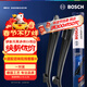 博世（BOSCH）雨刷雨刮器26/20風(fēng)翼 08-16年沃爾沃XC60/XC70/11-17年S60