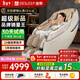 迪斯（Desleep）家用按摩椅太空艙2026豪華版全身按摩椅電動(dòng)家用按摩沙發(fā)十大品牌DE-T802L 云紗米 新年禮物送父母