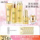 奧洛菲（OLEVA） 金潤煥彩護膚緊致 淡化細紋組合套裝  滋潤護膚品化妝品套裝女 潔面+金露+精華乳+小金蛋+精華液