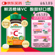 健美生（Jamieson）天然維生素C橙味咀嚼片500mg 120片/瓶 美白增強免疫力全家補充vc