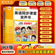 孩悅 英語(yǔ)同步課堂發(fā)聲書(shū)3-6年級外研版同步課堂同步教材同步英語(yǔ)發(fā)聲點(diǎn)讀書(shū) 2026年春季新版點(diǎn)讀書(shū) 發(fā)聲書(shū) 有聲書(shū) 早教發(fā)聲書(shū) 