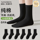 南極人6雙襪子女士襪子100%純棉10A抑菌防臭春夏中筒襪純色高橡筋長(cháng)筒襪