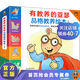 【包郵】有教養的亞瑟品格教養繪本（全9冊） 馬克·布朗著(zhù) 有教養的孩子處處受歡迎，跟著(zhù)亞瑟做有教養的孩子