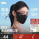 蕉下（beneunder）防曬口罩女防曬面罩防紫外線(xiàn)高顏值輕涼款臉基尼漫暮黑
