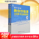 【正版包郵】纏中說(shuō)禪:教你炒股票108課(完全解讀版)(全2冊) 禪世雕龍 編 中國宇航出版社 新華書(shū)店旗艦店圖書(shū)書(shū)籍