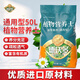 德沃多進(jìn)口通用營(yíng)養土養花土蘭花土多肉土種菜種花植物發(fā)財樹(shù)綠蘿草莓土 進(jìn)口營(yíng)養土50L