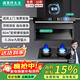 闊家好太太變頻大吸力油煙機燃氣灶套裝家用頂側雙吸煙機灶具兩件套廚房脫排抽油煙機一級能效國補立減15% 【煙灶套裝】變頻46自動(dòng)開(kāi)合+5.2kw雙九腔定時(shí) 上門(mén)安裝+全國聯(lián)保
