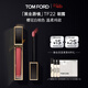 TOM FORD黑金唇鏡TF22朝露櫻花白桃 TF唇釉唇蜜 唇膏生日禮物送女友