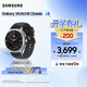 三星（SAMSUNG）Galaxy Watch8 Classic 經(jīng)典旋轉表圈/五核3nm處理器/抗氧化水平測量/血管負荷趨勢管理/智能手表 月隕黑 46mm LTE版 官方標配