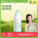 啟初寶寶兒童身體乳潤膚乳補水露植物之初水嫩高保濕露235ml 新升級