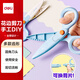 得力（deli）學(xué)生剪刀兒童手工花邊可換剪刃安全手工DIY套裝塑料加厚耐用剪子不傷手135mm TJ302混