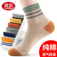 浪莎襪子男款純棉春秋季運動(dòng)防臭透氣吸汗青少年男生休閑百搭中筒襪 拼色款-六色各1 均碼 純棉運動(dòng)男襪