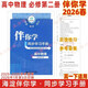 現貨2026春海淀伴你學(xué)同步學(xué)習手冊 高中物理 必修第二冊必修二2 北京海淀同步學(xué)練測新教材高中同步練習京師助學(xué)高一下 2025-2026學(xué)年適用