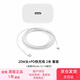 蘋(píng)果20W充電頭原裝適配蘋(píng)果手機PD快充線(xiàn)套裝type-C充電線(xiàn)iPhone17/16ProMax15/14/13/12/RX/IPad 20W充電頭+2米PD線(xiàn)【11-14系列】