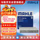 馬勒（MAHLE）帶炭PM2.5空調濾芯LAK516(凱美瑞18前卡羅拉雷凌銳志RAV4威馳致炫
