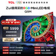 TCL電視 65Q9M 65英寸 RGB-Mini LED 100%BT.2020高色域 RGB萬(wàn)象分區 蝶翼星曜屏 超薄 國家補貼 護眼