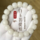 菩提根手串純I天然正品菩提子文玩佛珠念珠盤玩手捻手串純白菩提 【】園形素款12手圍18mm 文玩【贈備珠+盤玩手套】