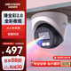 HIKVISION?？低暰W(wǎng)絡(luò )監控攝像頭400萬(wàn)超高清公司室內手機遠程全彩AI人車(chē)偵測HK-E2P4L-P 2.8MM