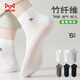 貓人男士襪子男【竹纖維全網(wǎng)眼】短襪透氣涼感吸汗抑菌防臭男襪6雙