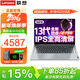 聯(lián)想V15筆記本電腦 2026補貼15%酷睿高性能輕薄設計師商務(wù)辦公游戲學(xué)生手提超能本可選揚天V 13代酷睿1315U 16G內存 512固態(tài) IPS全高清屏 游戲級顯卡 全新升級 WiFi6