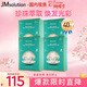 JMsolution【女神節禮物】肌司研海洋珍珠保濕面膜三部曲4盒裝 深層補水保濕