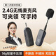博音2.4G無(wú)線(xiàn)麥克風(fēng)頭戴式教師上課小蜜蜂擴音器耳麥戶(hù)外藍牙音響話(huà)筒 二合一夾領(lǐng)手持版【巖黑】可夾領(lǐng)可手持