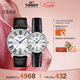 天梭（TISSOT） 卡森臻我系列情侶對表 瑞士石英情侶表皮帶腕表商務(wù)表三八節禮物