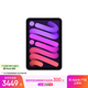 Apple/蘋(píng)果 iPad mini (A17 Pro) 8.3英寸 平板電腦(128G WLAN版/mini7/MXN93CH/A)紫色