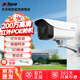 dahua大華200/300萬(wàn)攝像頭POE網(wǎng)線(xiàn)供電網(wǎng)絡(luò )監控器攝像機戶(hù)外高清夜視槍機 DH-P20A1-A（帶拾音）6mm焦距