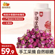 西域美農新疆和田沙漠玫瑰花70g 重瓣紅玫瑰花飲品煮茶無(wú)熏硫 泡水泡茶