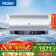 海爾（Haier）國家補貼電熱水器60升 小紅花JH7 無(wú)垢鮮活水凈膚洗 免清洗 3300W變頻速熱一級能效 家用儲水式