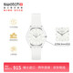 斯沃琪（Swatch）瑞士手表 蟬翼白2.0超薄女神節禮物男女時(shí)尚石英表 SS08K102-S14