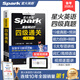 含2025年12月真題】星火英語(yǔ)四級真題試卷備考2026年6月四級考試英語(yǔ)真題通關(guān)cet46大學(xué)英語(yǔ)四級詞匯書(shū)英語(yǔ)聽(tīng)力翻譯四級英語(yǔ)備考資料外語(yǔ)學(xué)習圖書(shū) 四級通關(guān)【四級真題16套+預測3套+詞匯專(zhuān)項語(yǔ)法