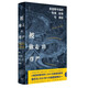 被偷走的尊嚴：美國保守派的失落、恥辱與奮起 霍克希爾德著(zhù) 美國社會(huì )觀(guān)察 美國鄉村與右翼政治的研究 三聯(lián)書(shū)店